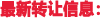 山西资质代办热点消息